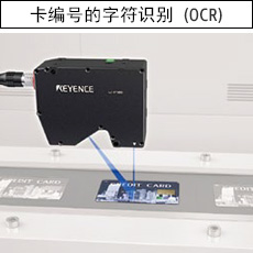 卡编号的字符识别（OCR）